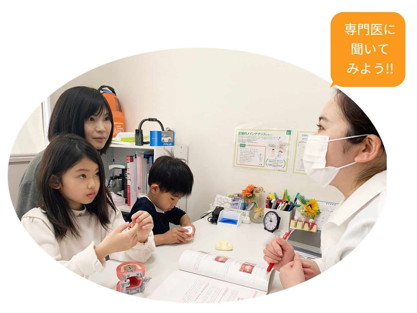 ひたちなか市なたべ歯科 矯正 子供 女性